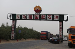 油氣管線場(chǎng)景